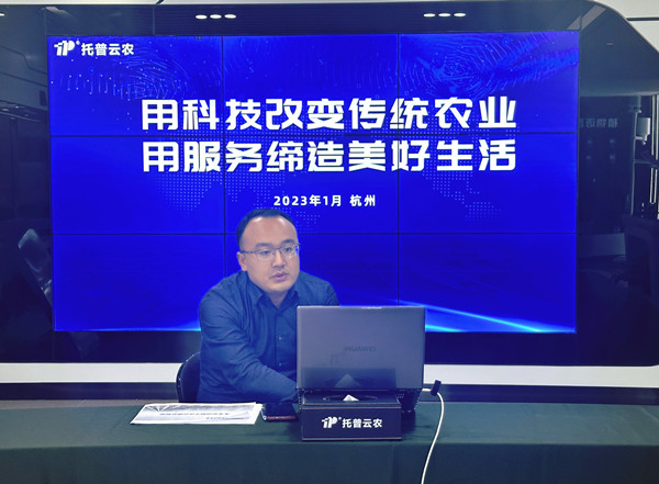 托普云農(nóng)營銷副總周藍艦分享